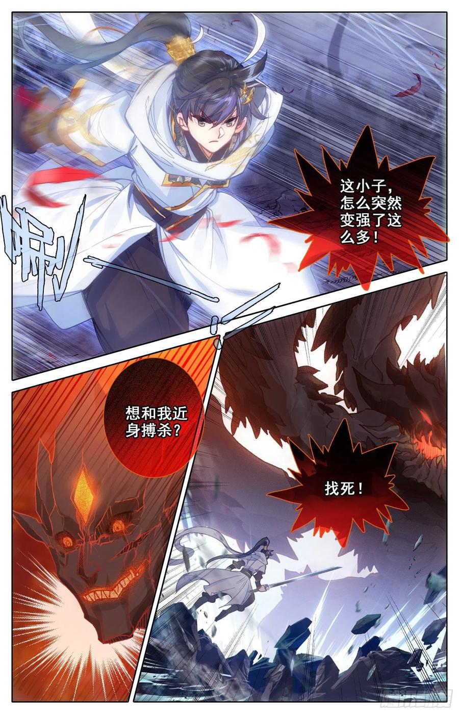 Azure Legacy Ch.87 p2