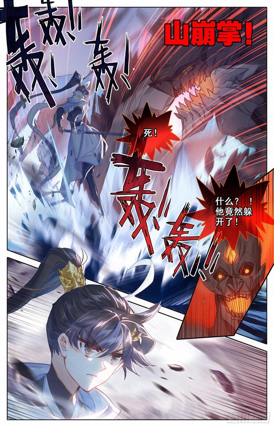 Azure Legacy Ch.87 p3