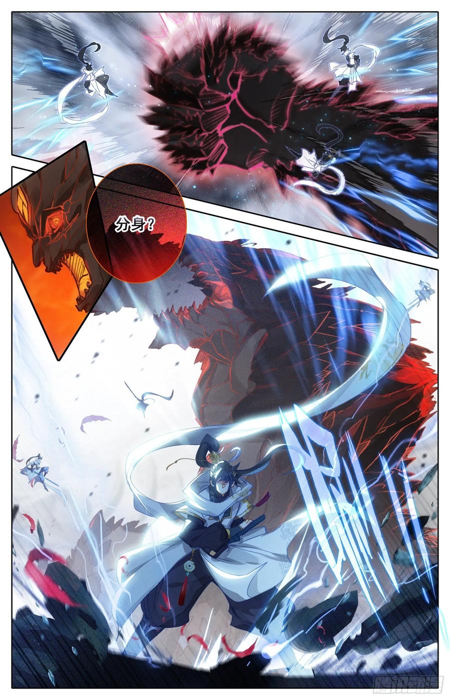 Azure Legacy Ch.87 p4