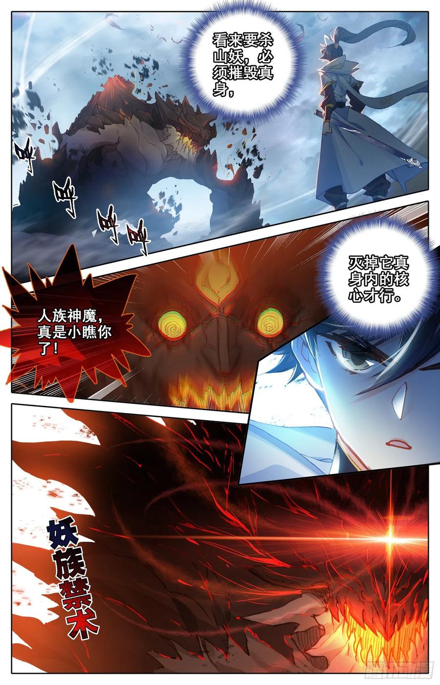 Azure Legacy Ch.87 p6