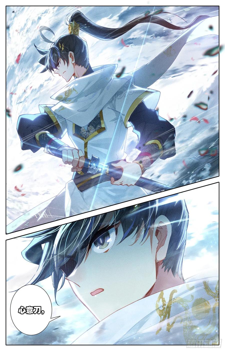 Azure Legacy Ch.87 p8