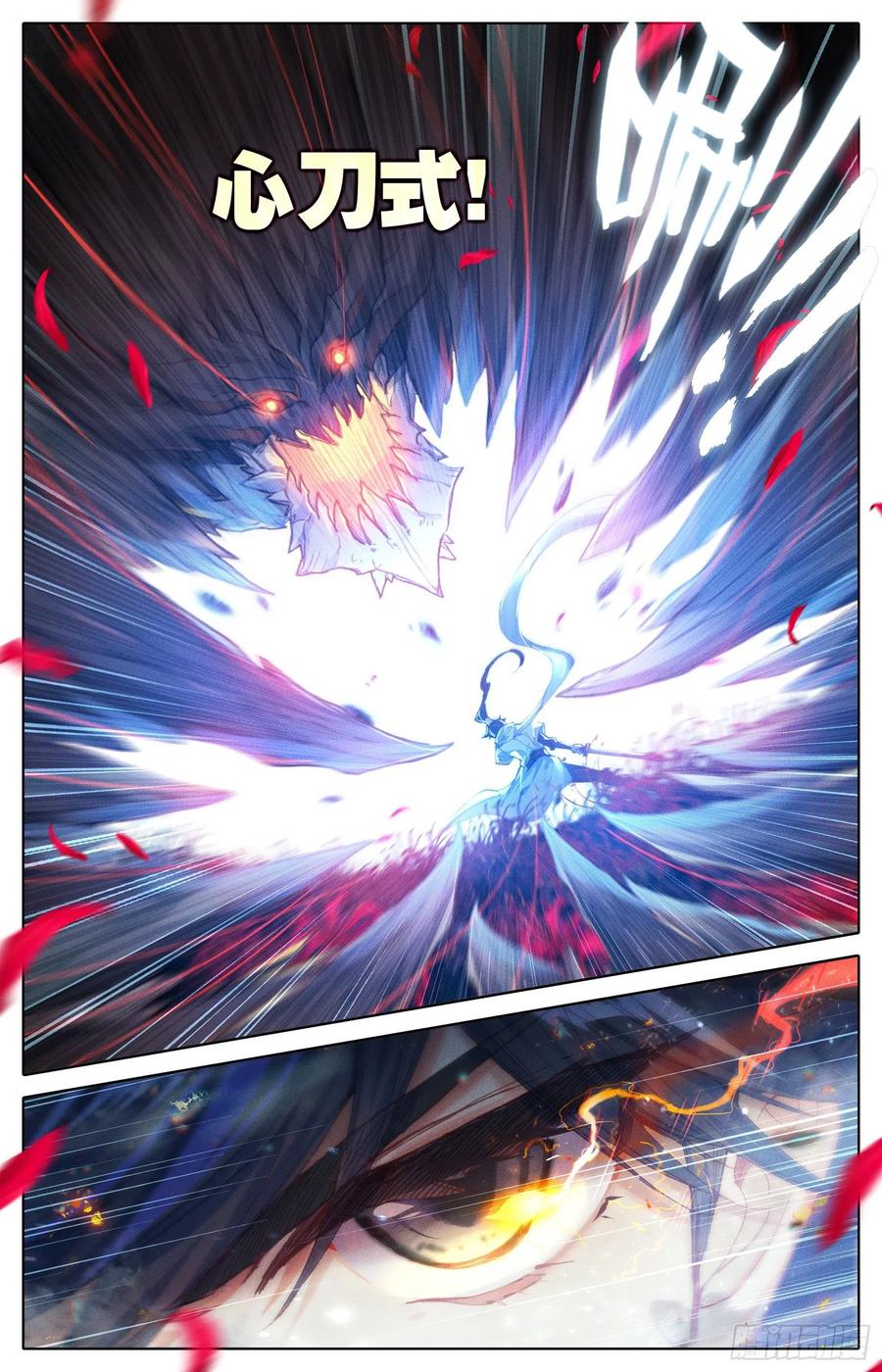 Azure Legacy Ch.87 p9