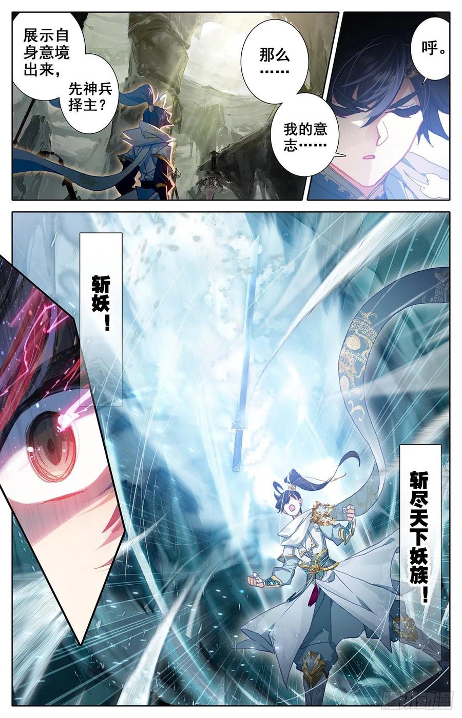Azure Legacy Ch.88 p10