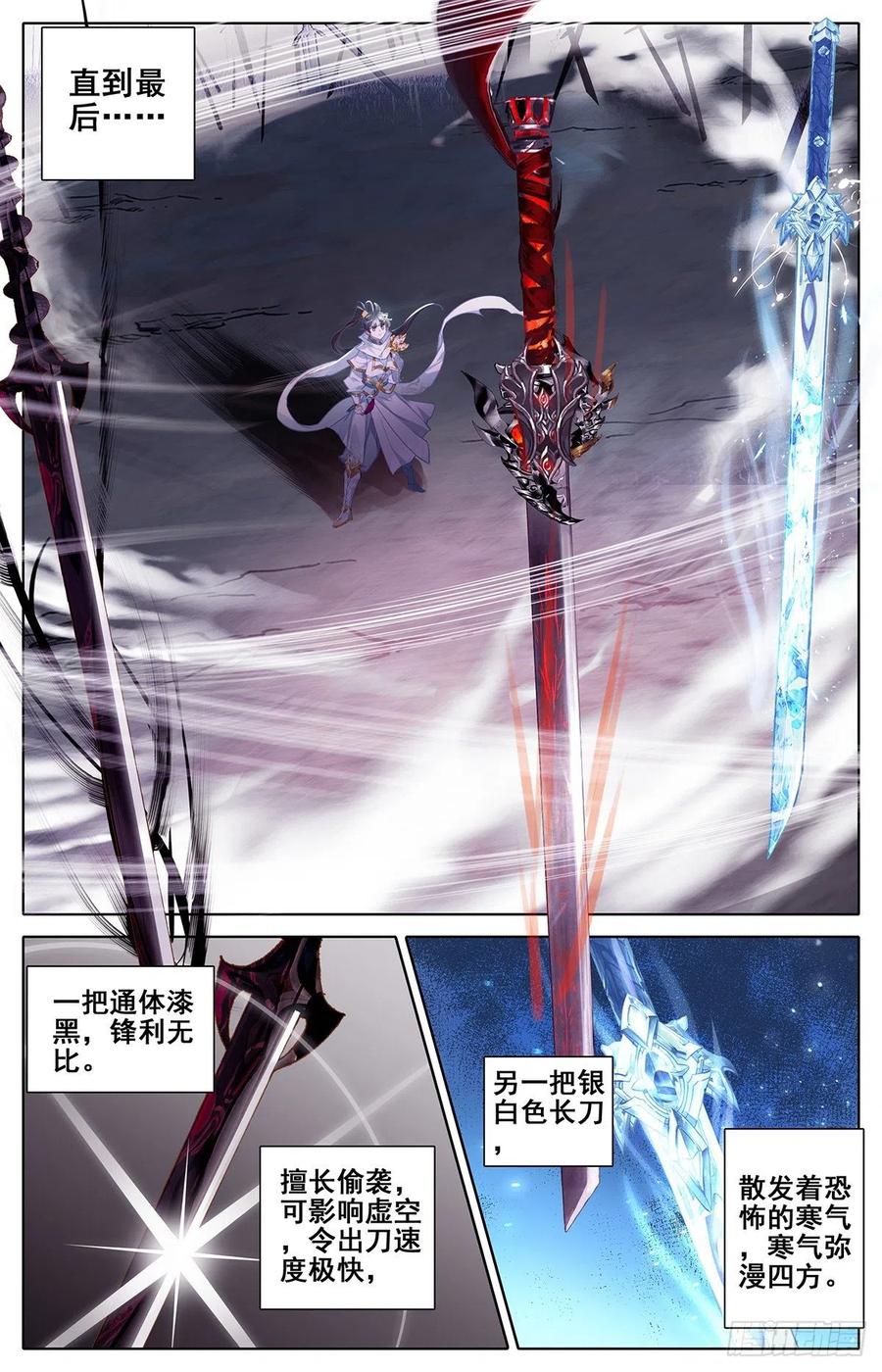 Azure Legacy Ch.88 p13