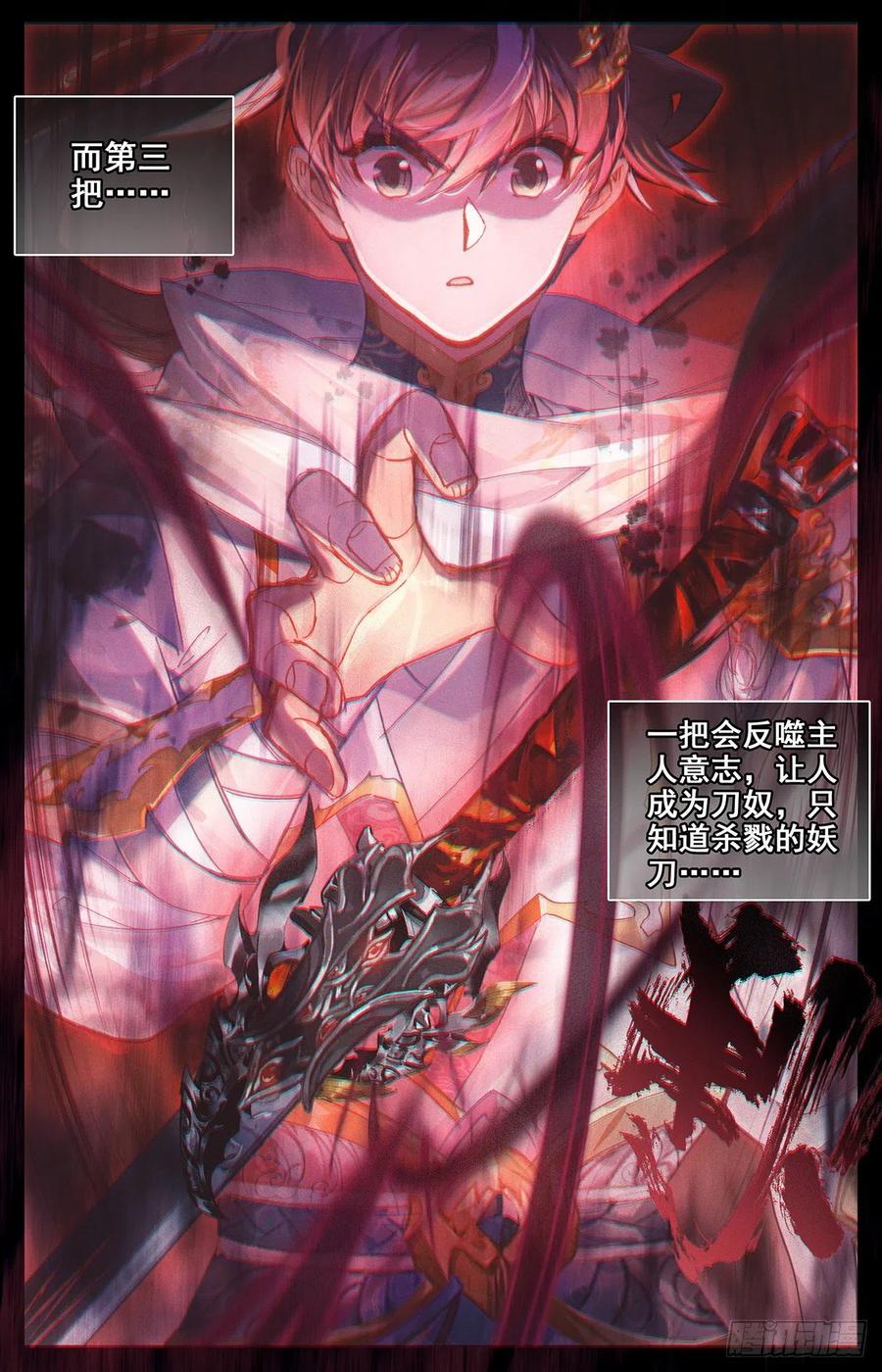 Azure Legacy Ch.88 p14