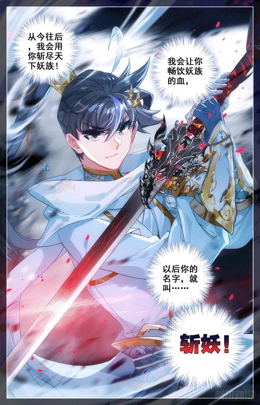 Azure Legacy Ch.88 p17