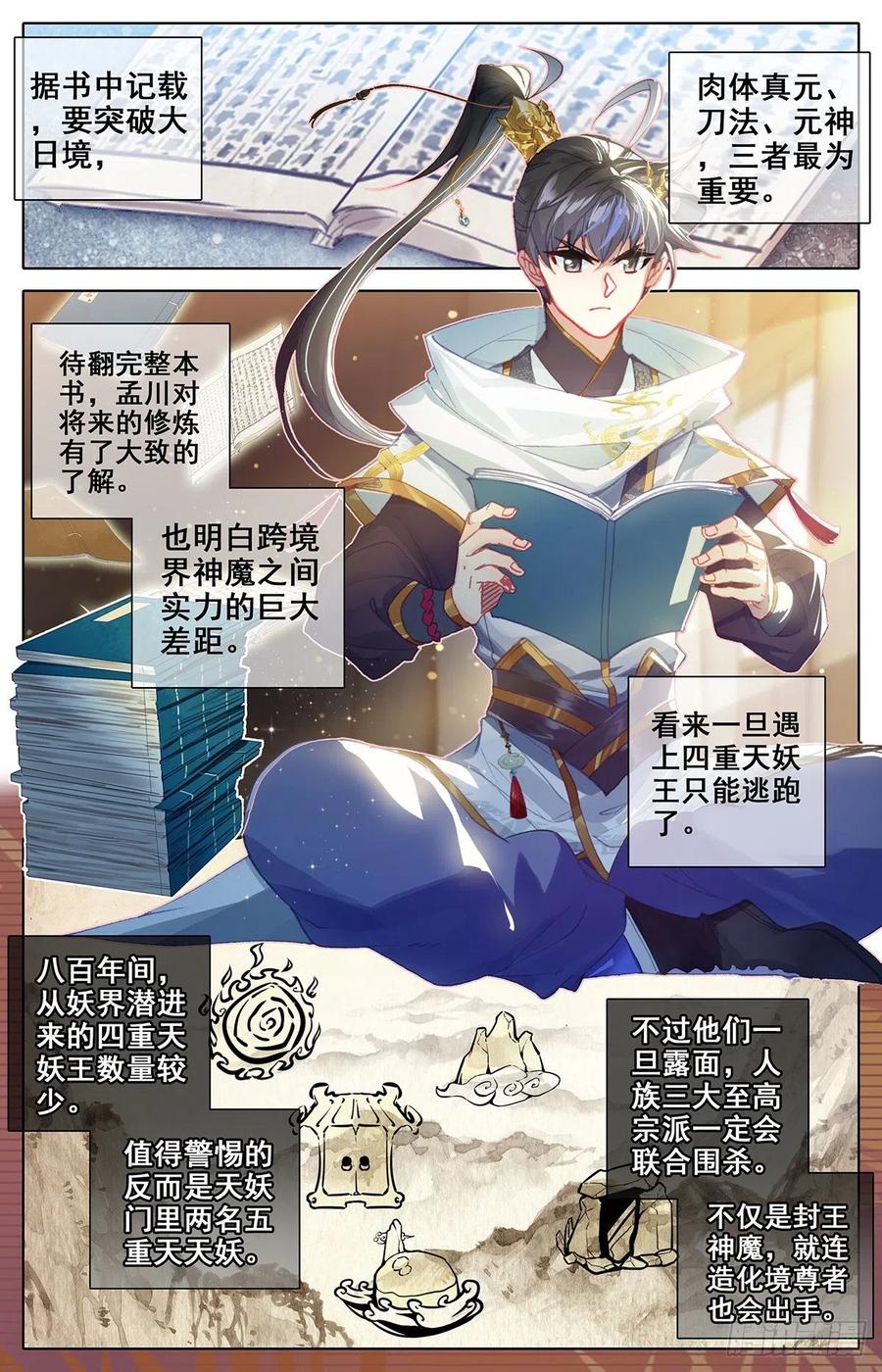 Azure Legacy Ch.88 p2
