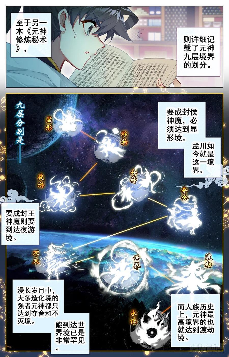 Azure Legacy Ch.88 p3