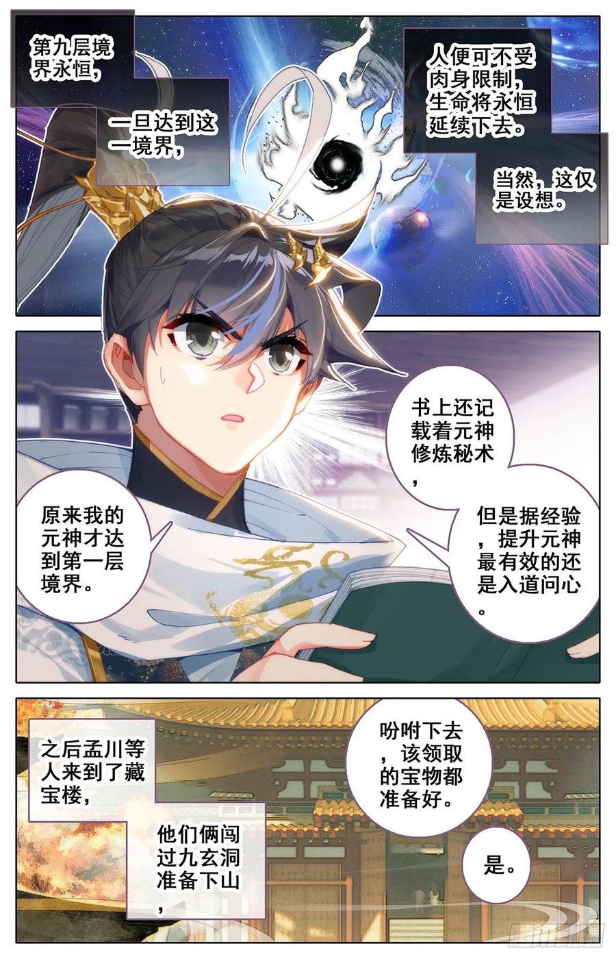 Azure Legacy Ch.88 p4
