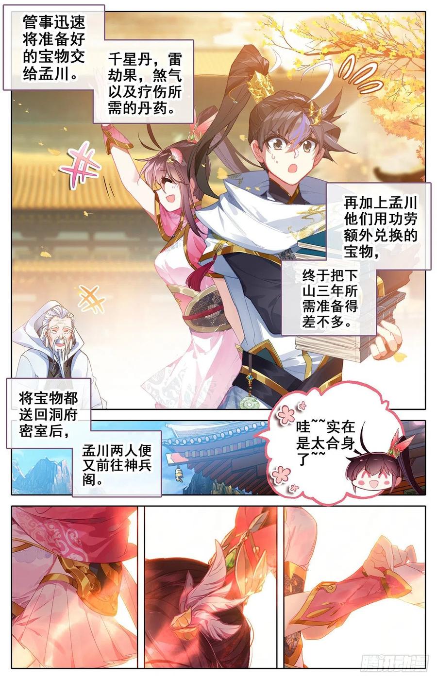 Azure Legacy Ch.88 p5
