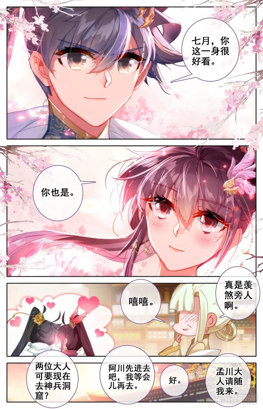 Azure Legacy Ch.88 p7