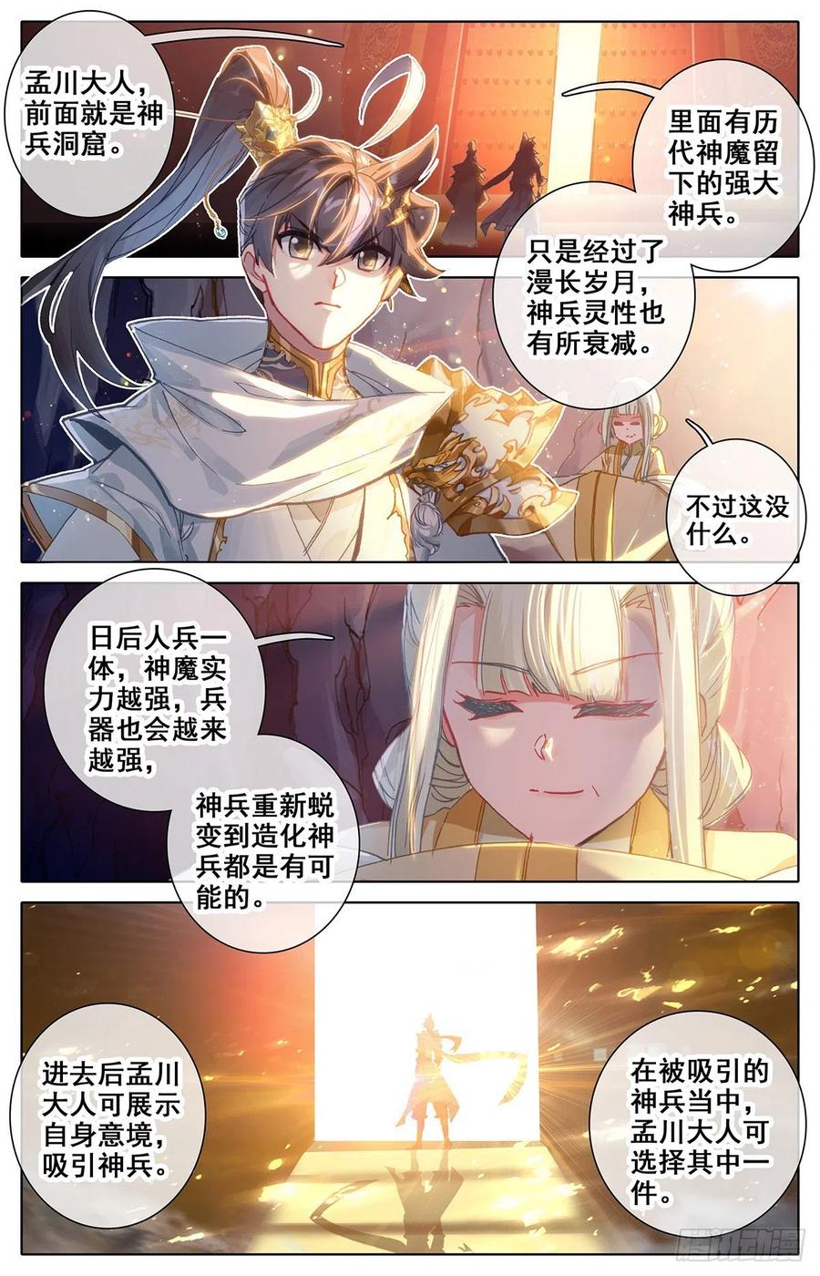Azure Legacy Ch.88 p8