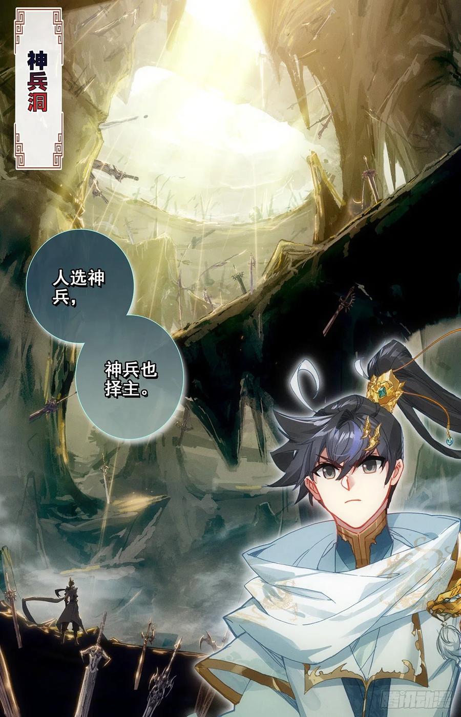 Azure Legacy Ch.88 p9