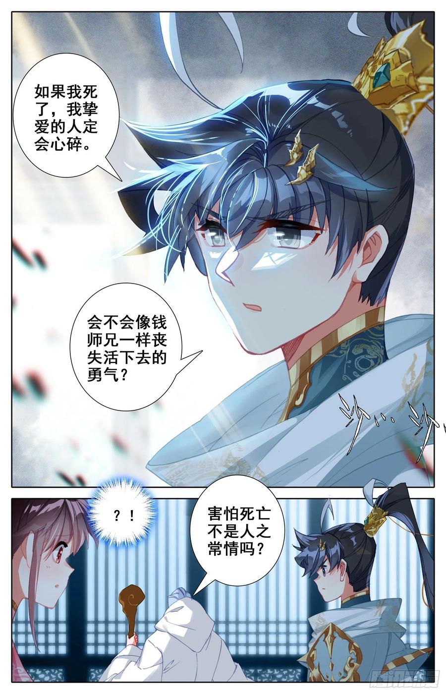 Azure Legacy Ch.89 p10