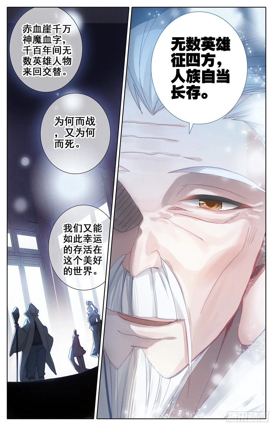 Azure Legacy Ch.89 p11