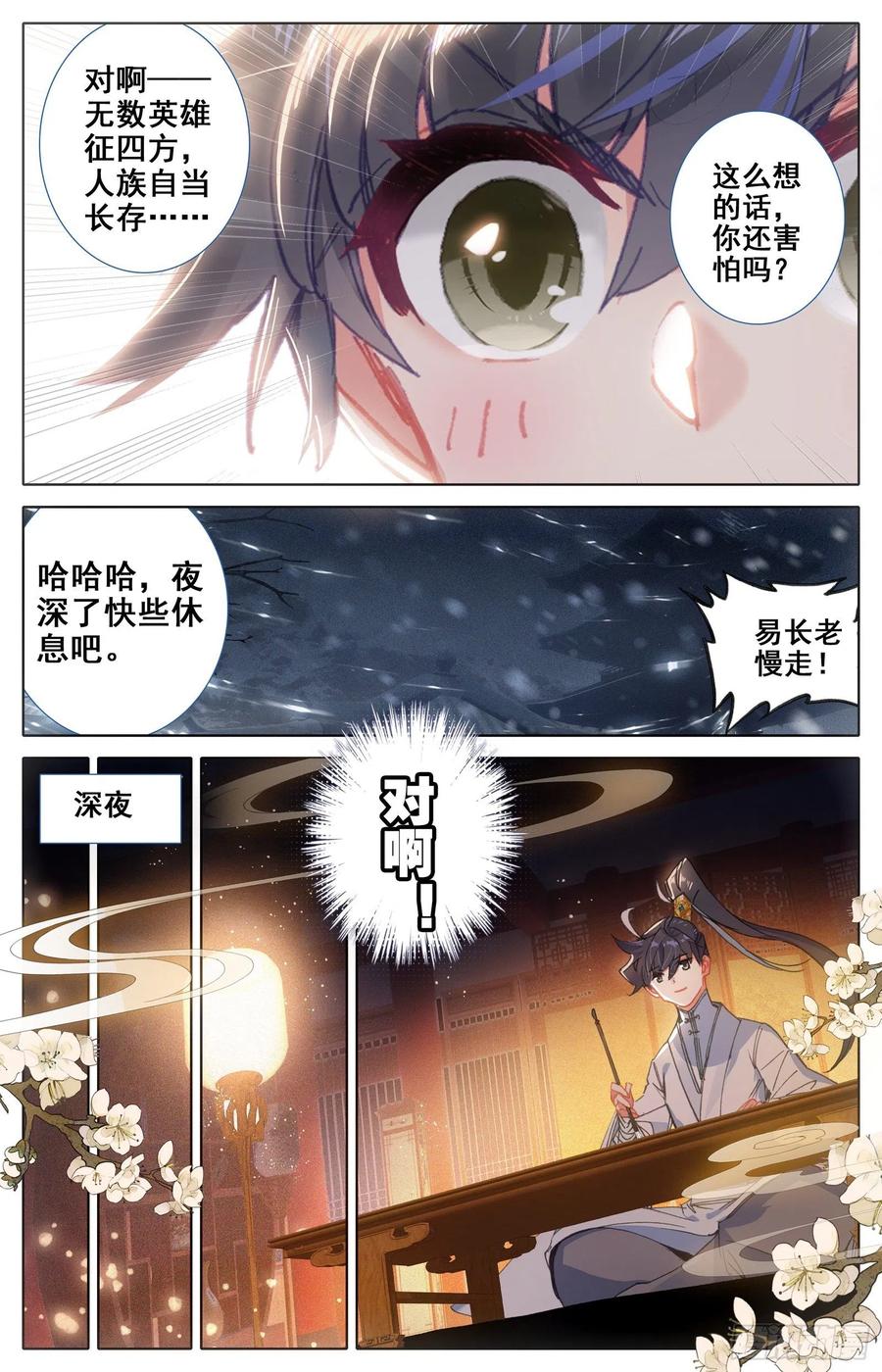 Azure Legacy Ch.89 p12