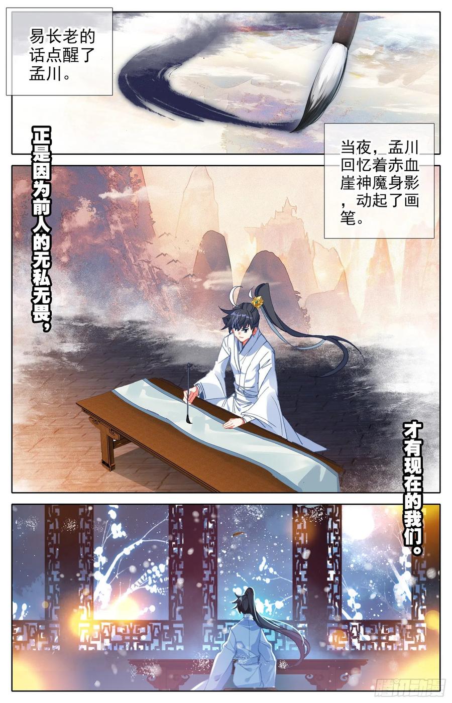 Azure Legacy Ch.89 p13