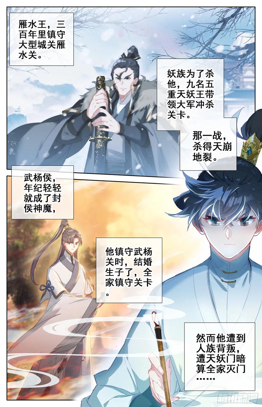 Azure Legacy Ch.89 p14