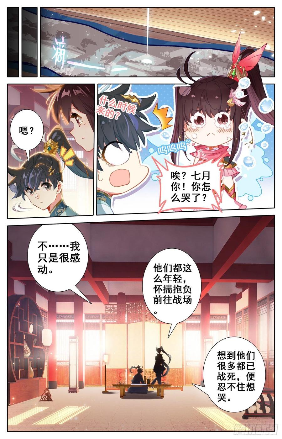 Azure Legacy Ch.89 p15