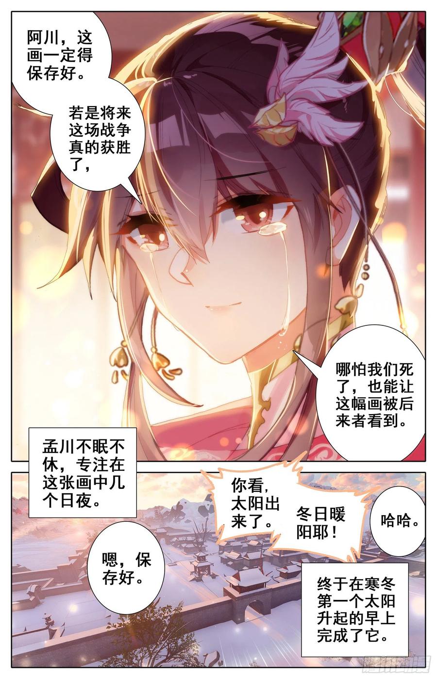 Azure Legacy Ch.89 p16