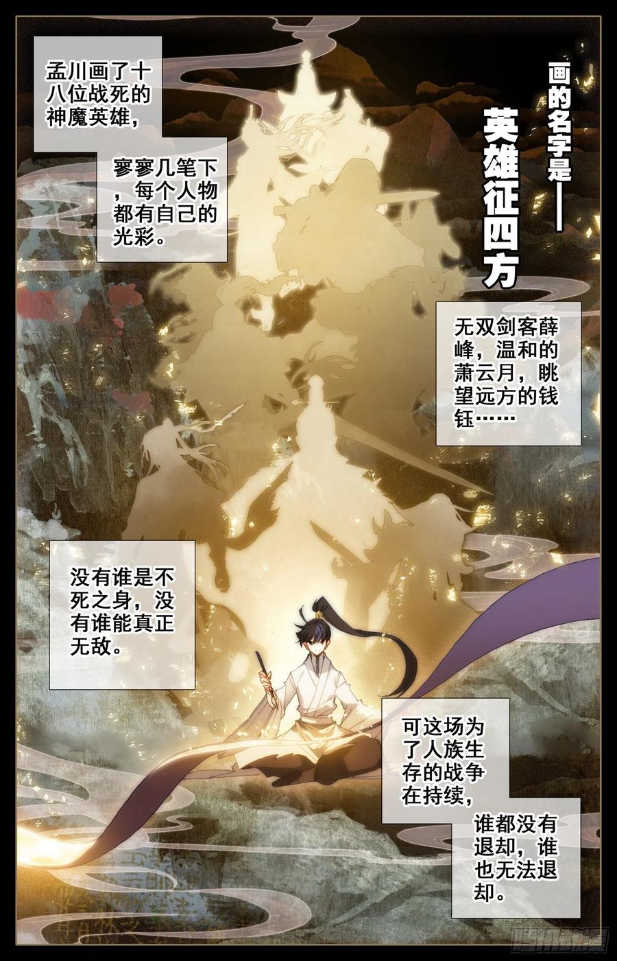 Azure Legacy Ch.89 p17