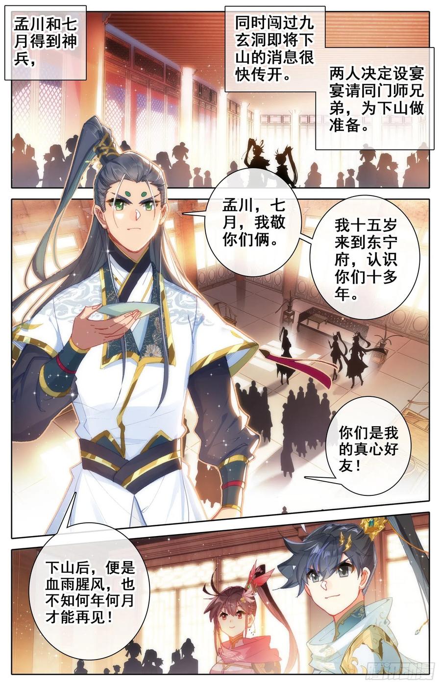 Azure Legacy Ch.89 p2