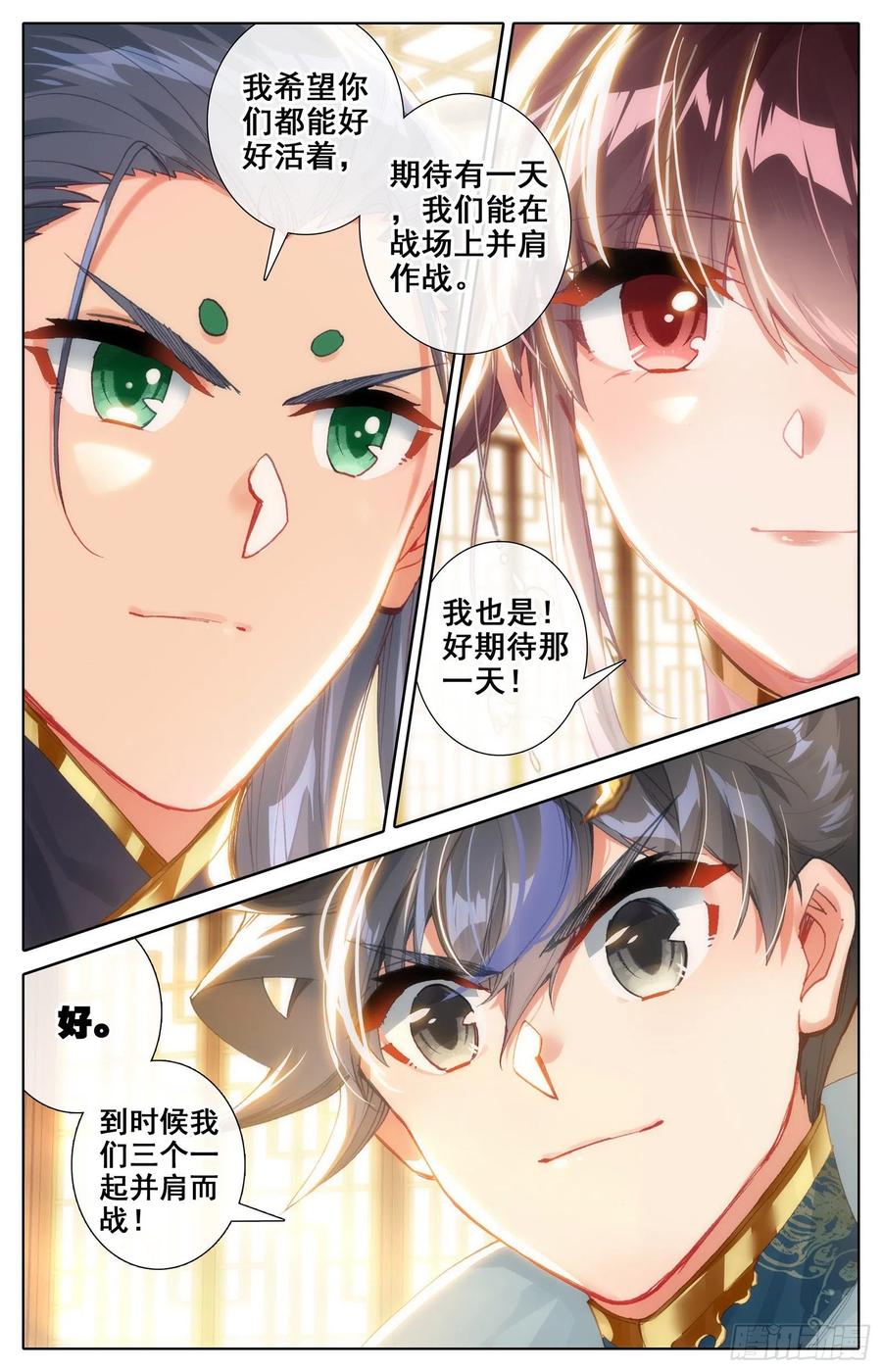Azure Legacy Ch.89 p3