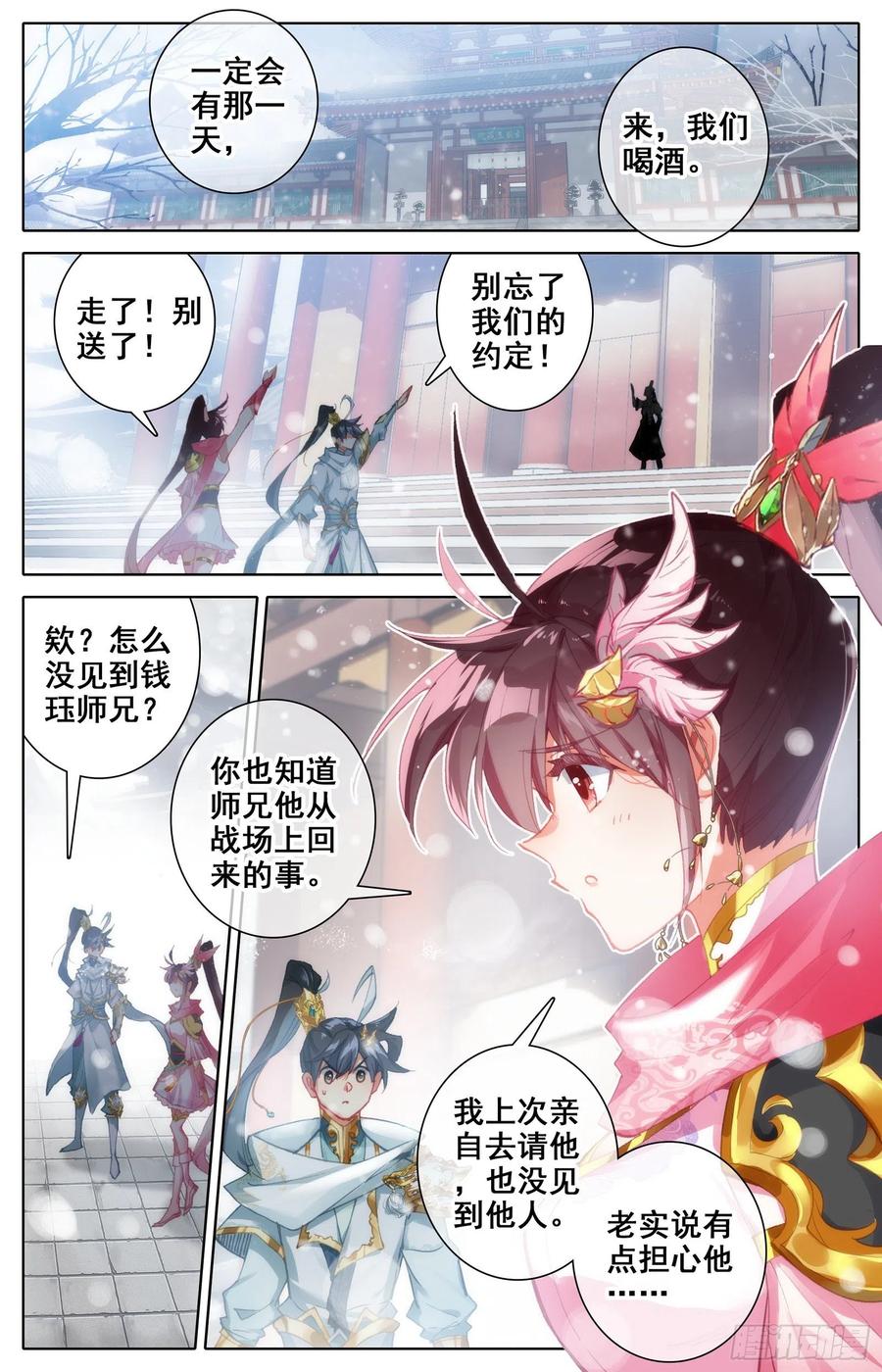 Azure Legacy Ch.89 p4