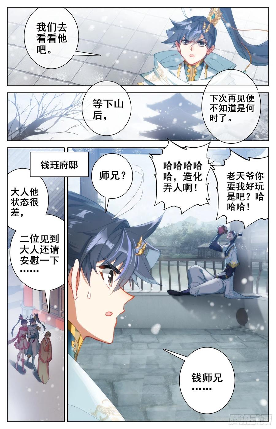 Azure Legacy Ch.89 p5