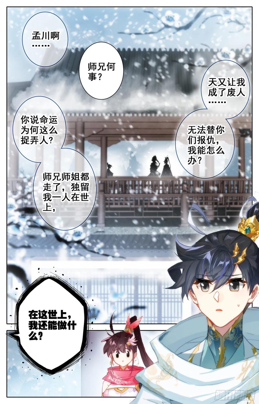 Azure Legacy Ch.89 p7