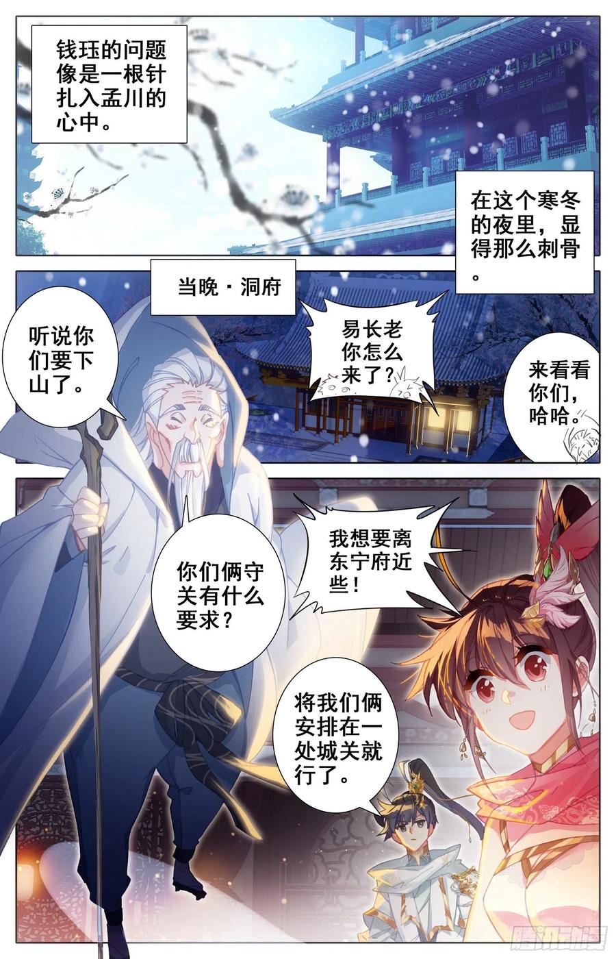 Azure Legacy Ch.89 p8