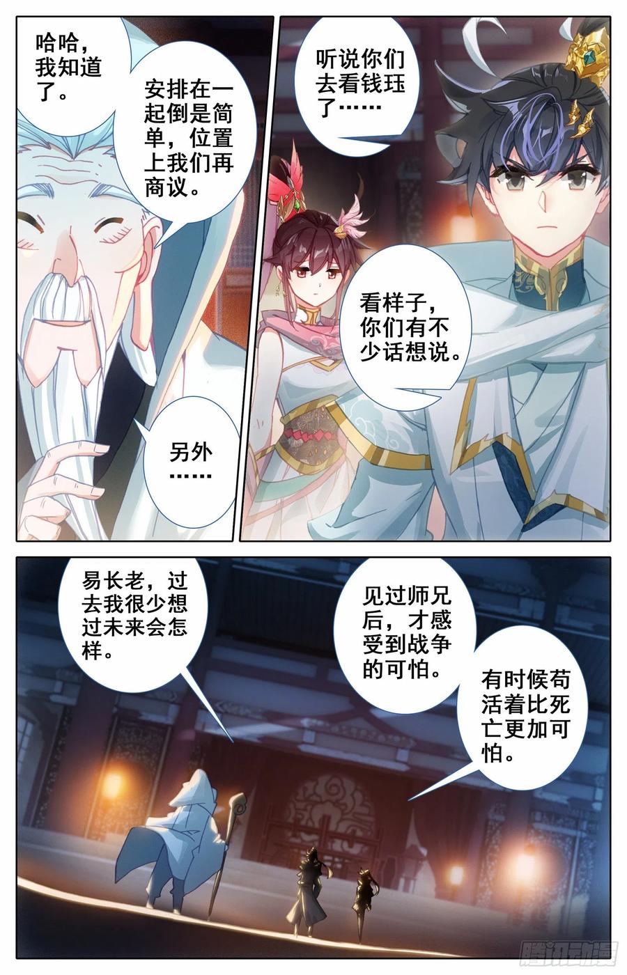 Azure Legacy Ch.89 p9