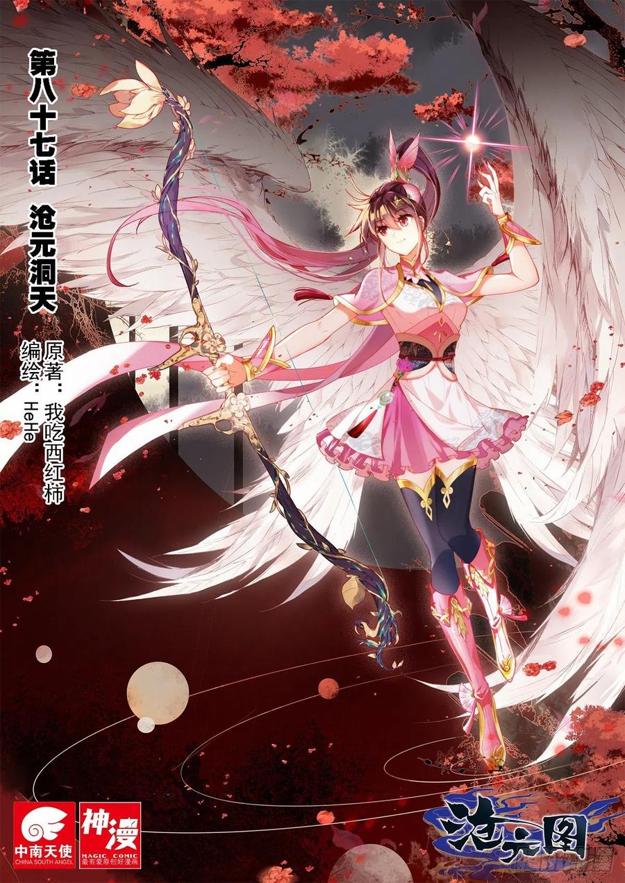 Azure Legacy Ch.90 p1