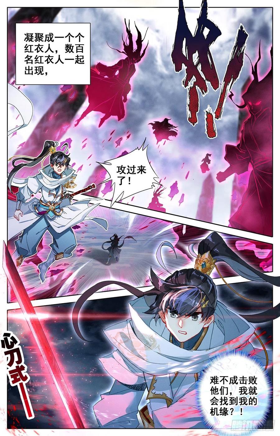 Azure Legacy Ch.90 p10
