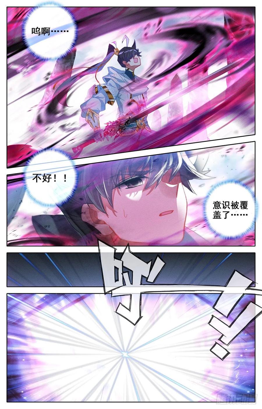 Azure Legacy Ch.90 p14