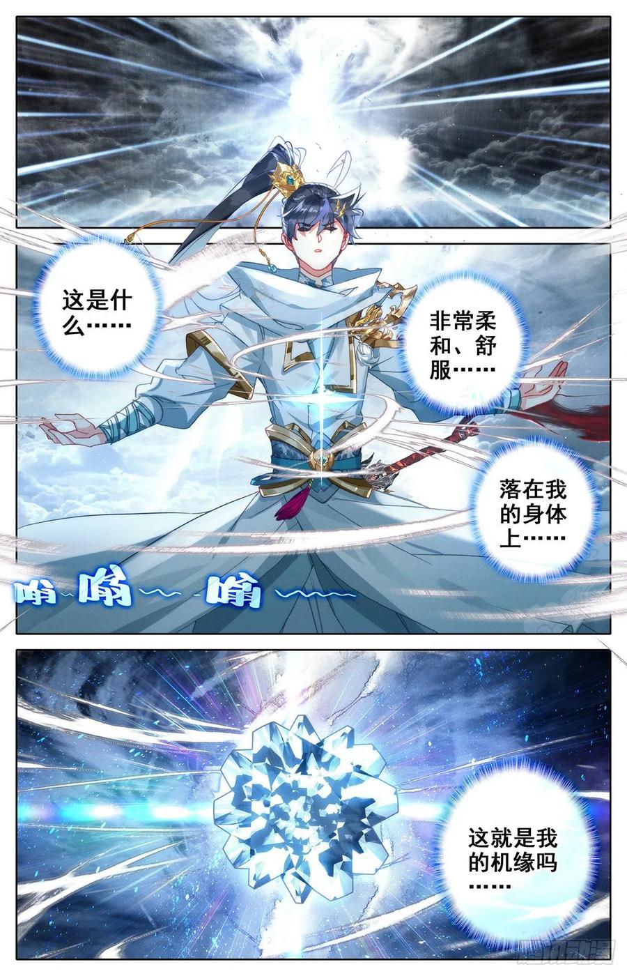 Azure Legacy Ch.90 p15