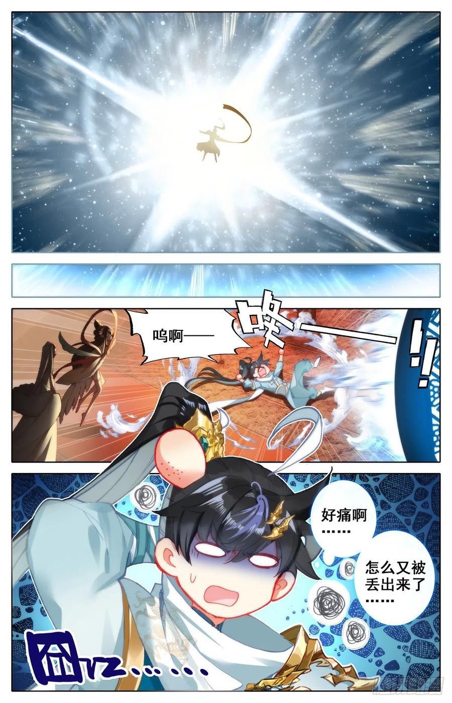 Azure Legacy Ch.90 p16