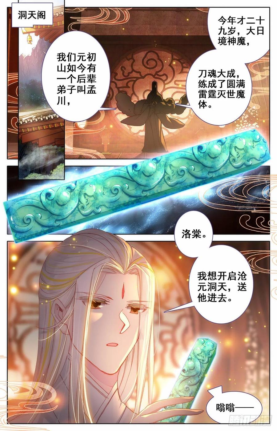 Azure Legacy Ch.90 p2