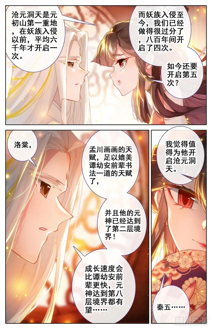Azure Legacy Ch.90 p4