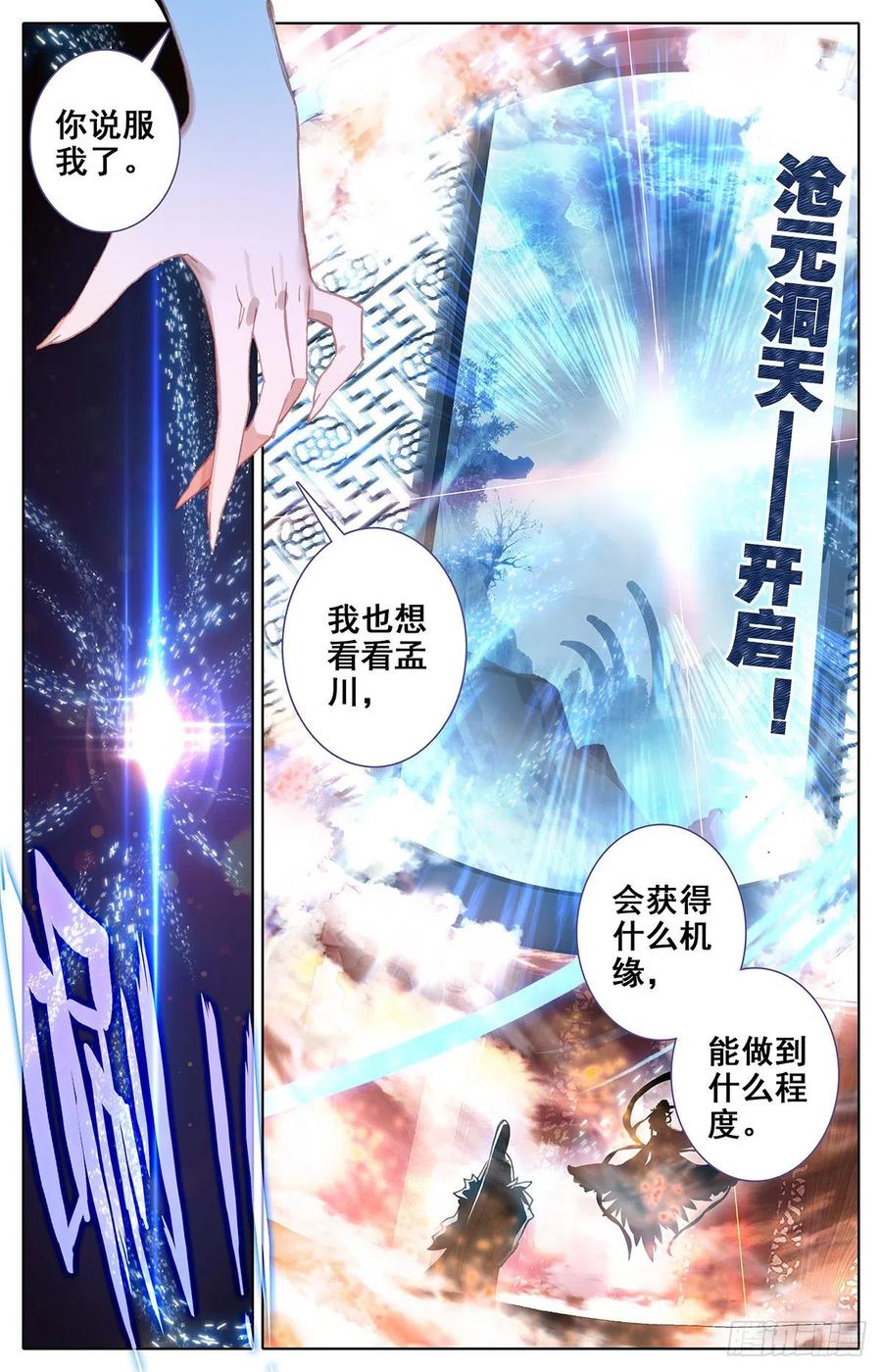 Azure Legacy Ch.90 p5