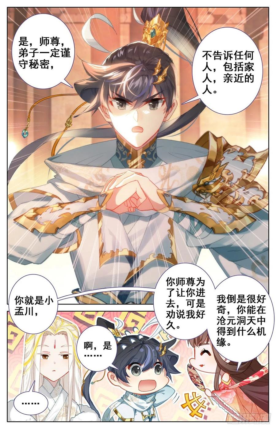 Azure Legacy Ch.90 p6