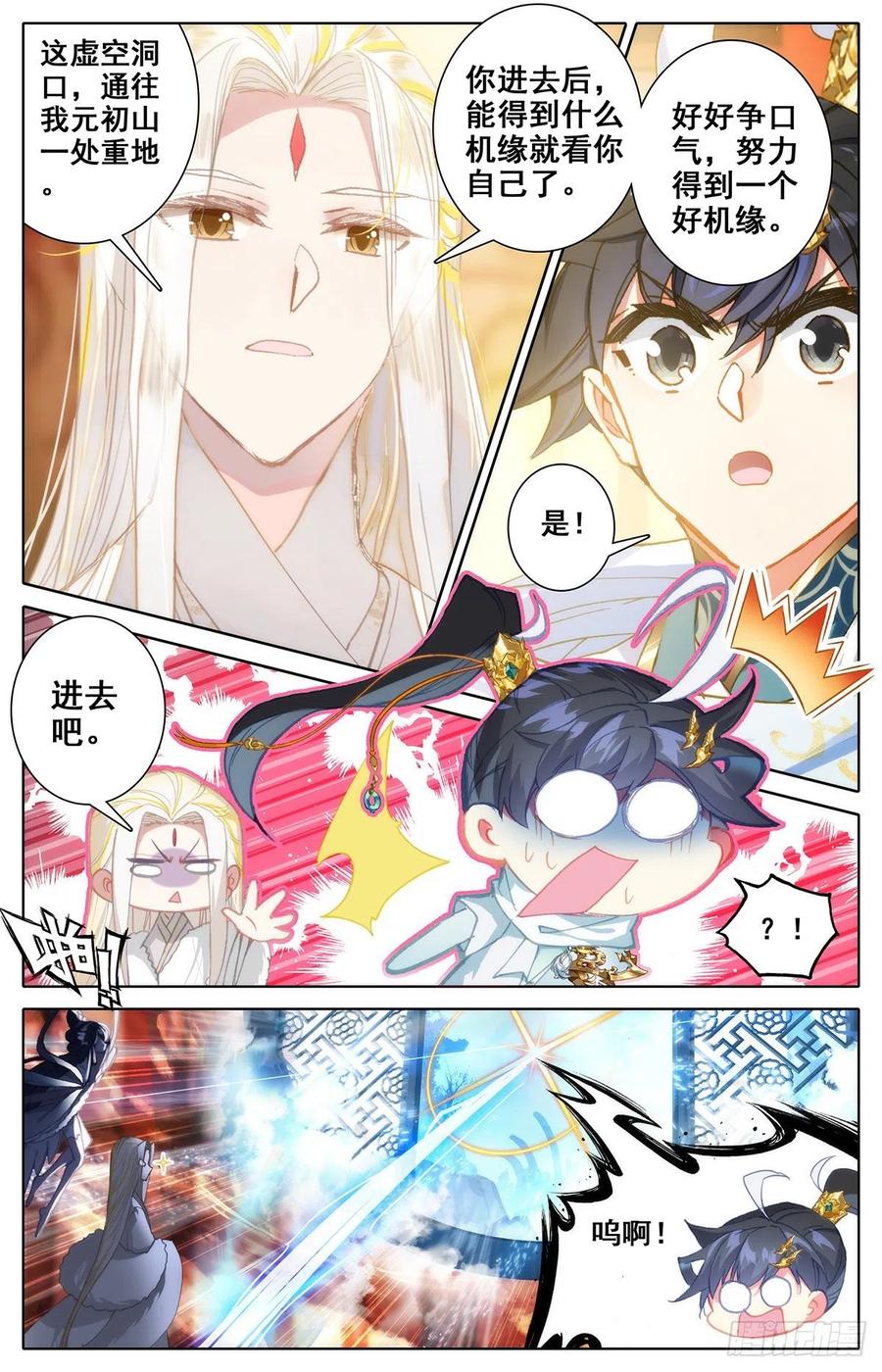 Azure Legacy Ch.90 p7