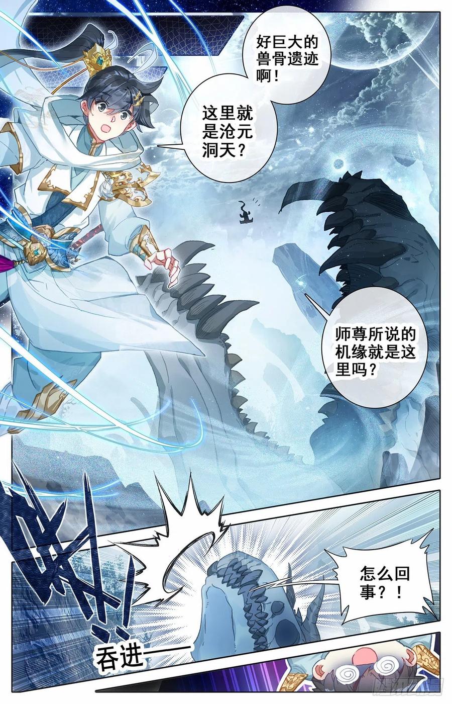 Azure Legacy Ch.90 p8
