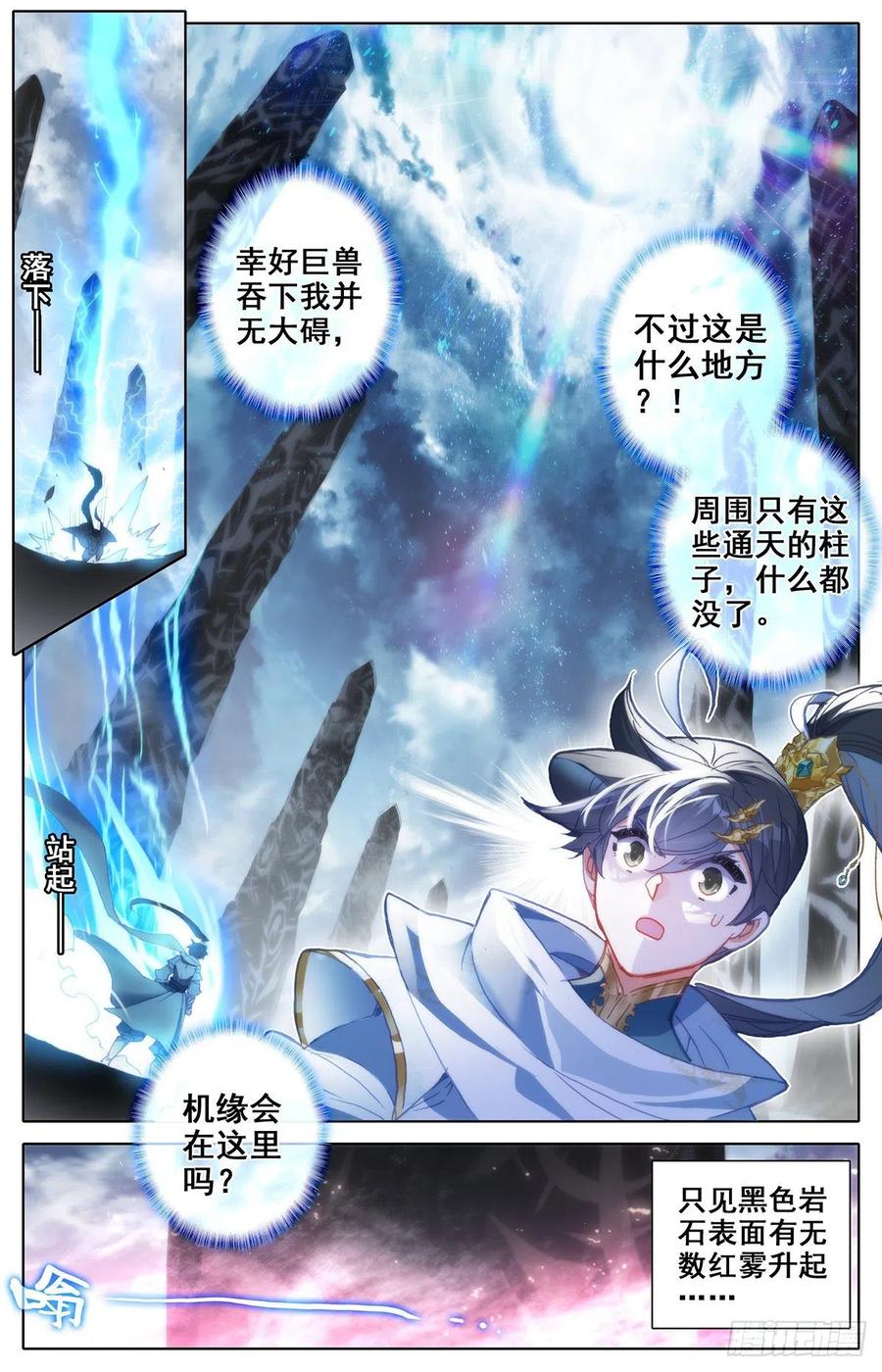 Azure Legacy Ch.90 p9