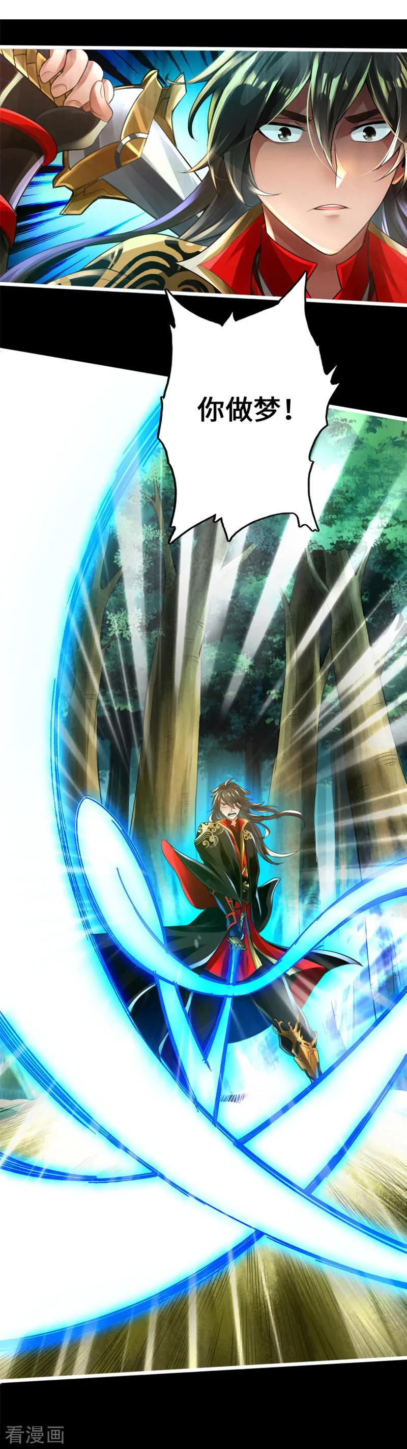 Banished Disciple's Counterattack Ch.1 p15