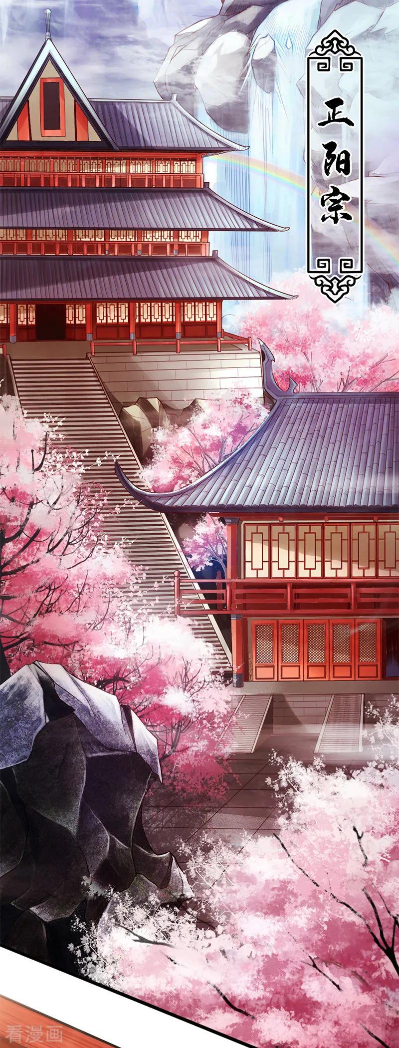 Banished Disciple's Counterattack Ch.1 p2