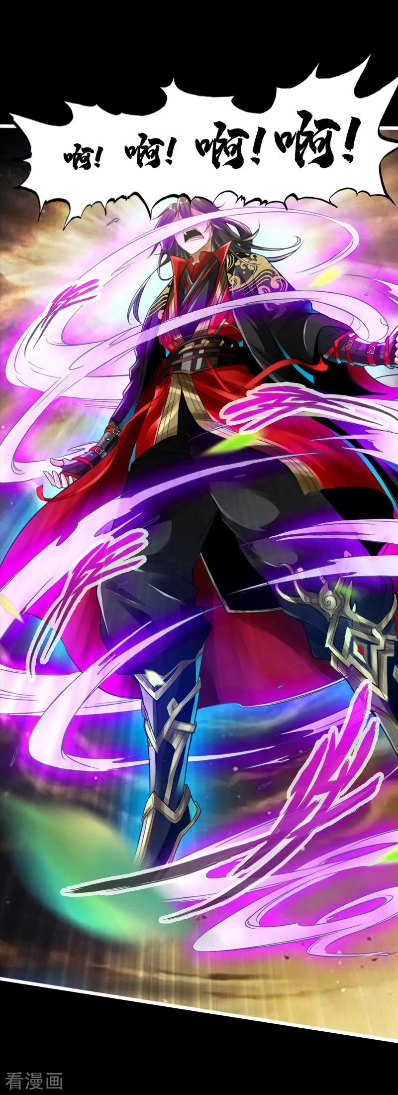 Banished Disciple's Counterattack Ch.1 p24