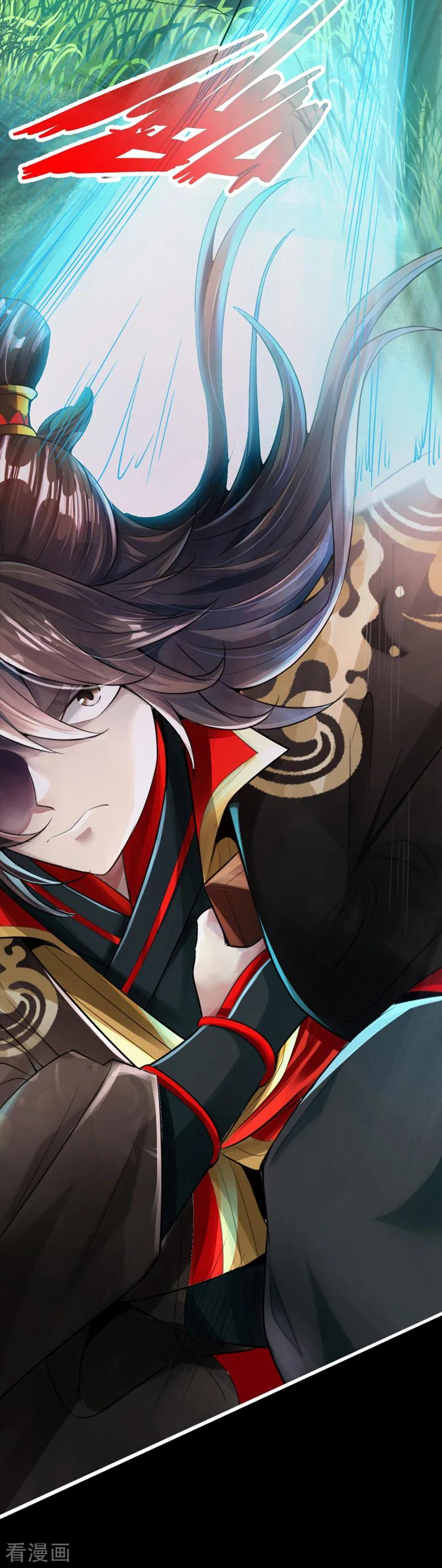 Banished Disciple's Counterattack Ch.1 p27