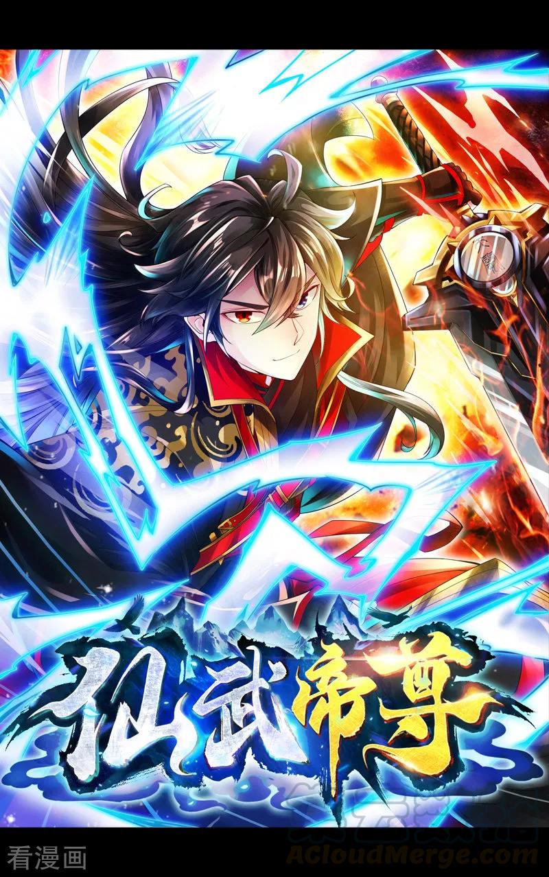 Banished Disciple's Counterattack Ch.1 p29