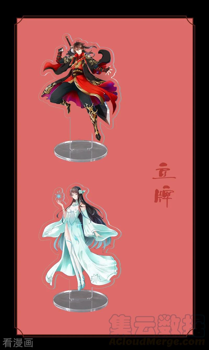 Banished Disciple's Counterattack Ch.1 p33